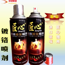 Artisan CHROME PLATED BRIGHT CHROME STAINLESS STEEL DECORATIVE COVER CHROME INDUSTRIAL ELECTRIC WELDING DOORS AND WINDOWS REPAIR SELF-SPRAY PAINT HAND SPRAY PAINT