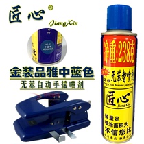 Blue Ral5005 deep blue car door and window renown in artisan heart color graffiti self-spray paint hand spray paint