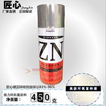 Artisan Silver Rich Zinc Galvanized Cold Galvanized Epoxy Rich Zinc Paint Corrosion Protection Anti Rust Primer Repair Self-Spray Paint Hand Spray Paint