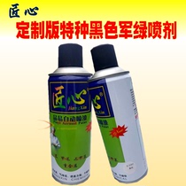 Artisan customize special army green (hair black army green) ink green retouching repair modified colour self-spray paint hand spray paint