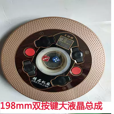 Mahjong machine intermediate control panel assembly shell Sitai giant core universal Lanco operation panel color sub-panel accessories