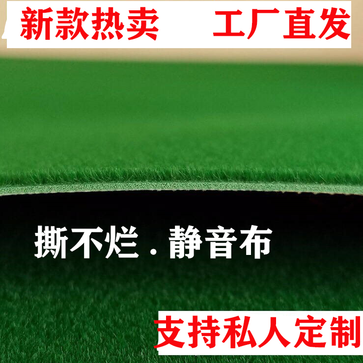 Mahjong machine pod cloth thick mute tablecloth washable self-adhesive cloth mat cloth paste universal accessories