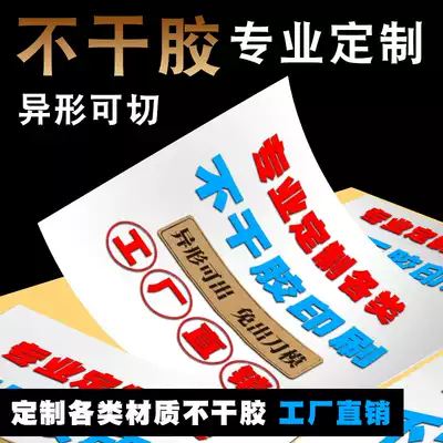 Coated paper thermal paper transparent self-adhesive bright white PET synthetic paper silver label tag PVC printing customization