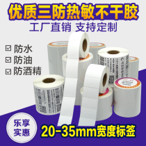 Three anti-thermal self-adhesive label 20 35*10 15 30 40 50 60mm barcode printing blank sticker