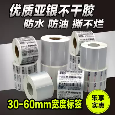 ADB label 30 60 40 50 60 70 80 90 100 ya yin PET barcode printing stickers