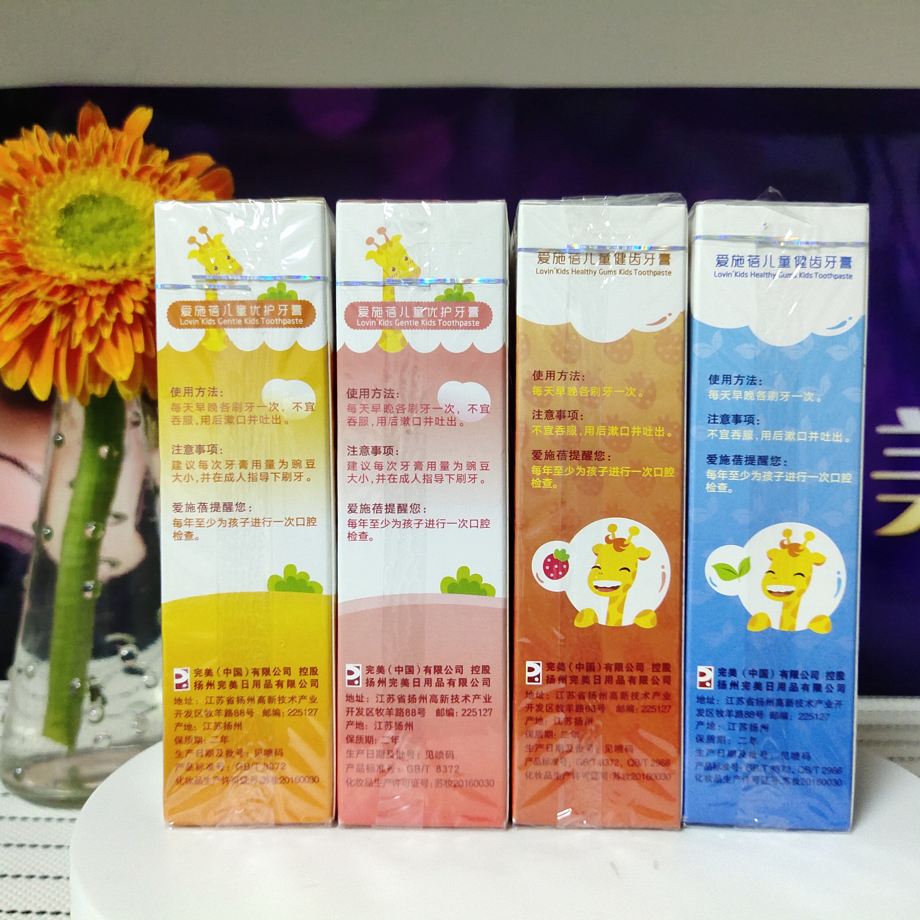 Perfect Children's Baby Toothpaste Aishibei Healthy Teeth Aloe Vera Tooth Protection Strawberry Flavor Store