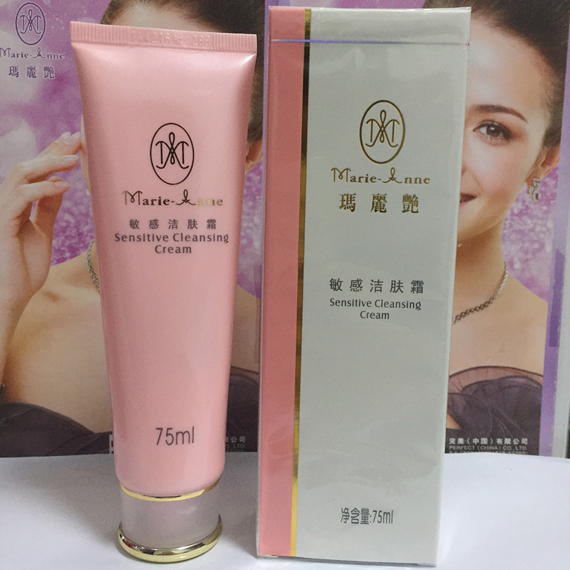 Perfect Mary Yan sữa rửa mặt làm sạch da nhạy cảm để cải thiện trang web chính thức của quầy bán hàng hàng đầu sữa rửa mặt trị mụn cho nam