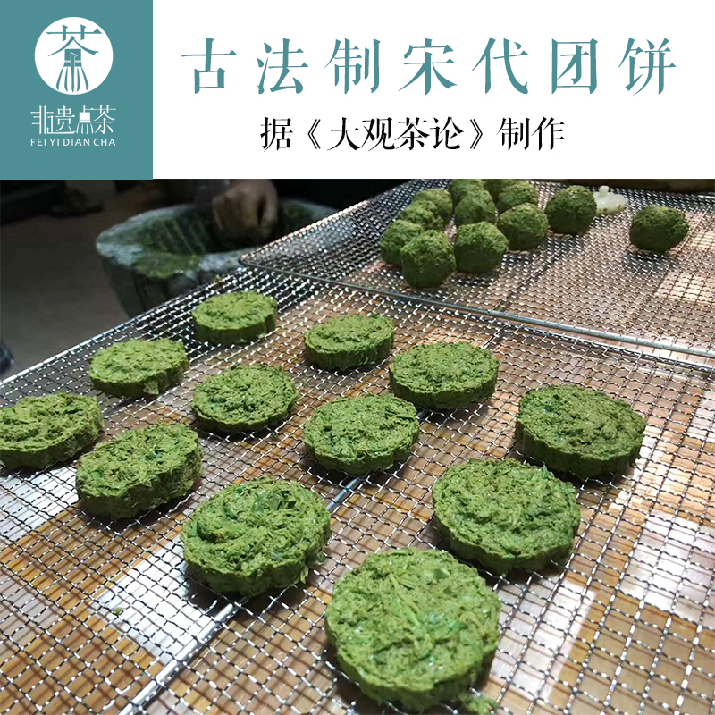 Tang Dynasty Tea Cake for Brewing Tea, Restoring the Song Dynasty Longfeng Tea Cake, Ancient Method Dingshan Tea Ceremony, Japanese Matcha Origin Point Tea Cake