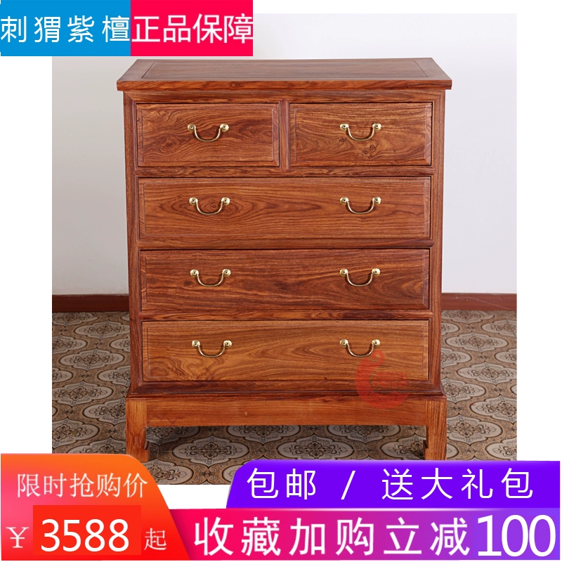 Gỗ gụ ngăn kéo tủ đựng đồ nội thất bằng gỗ cẩm lai Phong cách Trung Quốc Gỗ lê Châu Phi gỗ nhím gỗ đàn hương đỏ cổ điển thời Minh và Thanh gỗ rắn - Buồng