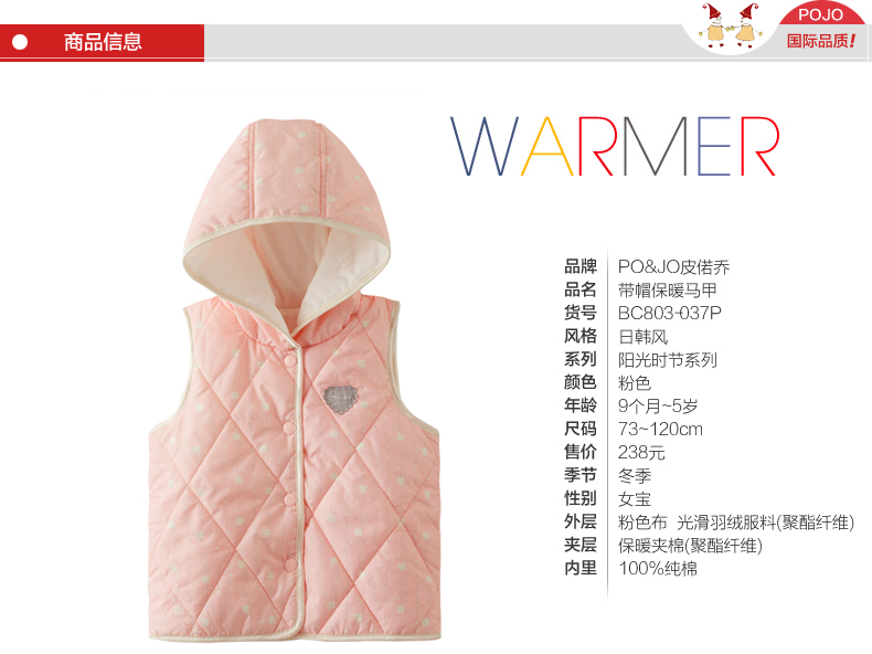 Gilet enfant POJO - Ref 2068960 Image 7