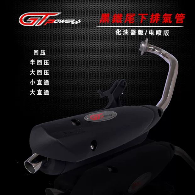 GT-power Fuxi WISP Geliga 4V300 Fast Eagle Fighting Sửa đổi ống xả thẳng im lặng Non-MK - Ống xả xe máy 	pô e xe máy