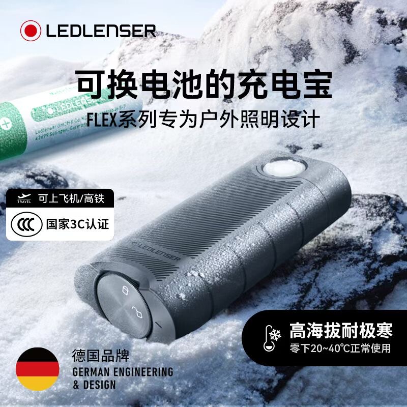 Ledlenser German Flex10 Power Bank Is Waterproof and Drop-Proof, Outdoor Portable Removable Battery