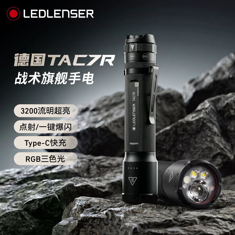 26 Years of New Products | German Leider Thor Tac7R Tactical Flashlight with Strong Light, Flashing, High Lumens, Multi-Functional Emergency Light