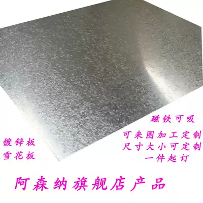 Galvanized sheet iron q235 cold rolled sheet iron sheet thin iron sheet a3 iron sheet snowboard galvanized iron spc