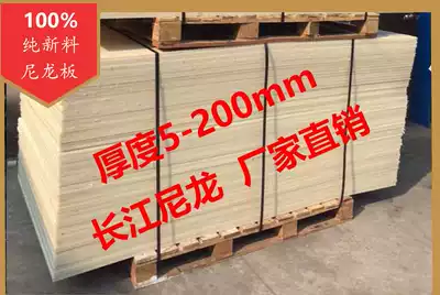 High quality white nylon board pa66 nylon MC beige blue black wear-resistant nylon punch pad processing