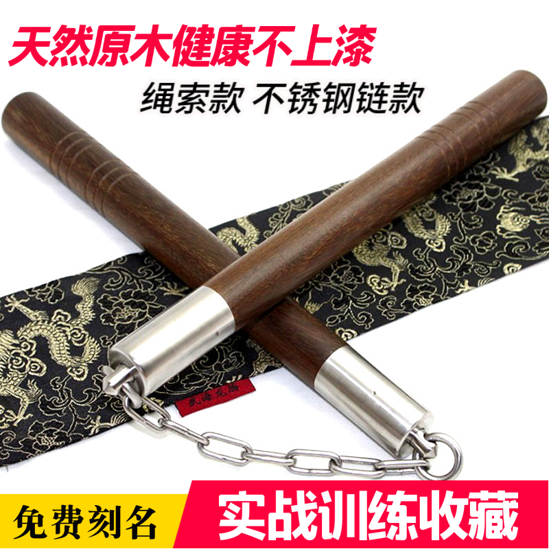 South American red sandalwood solid wood nunchaku rope stainless steel chain nunchaku actual combat sandalwood hardwood can sink two sticks