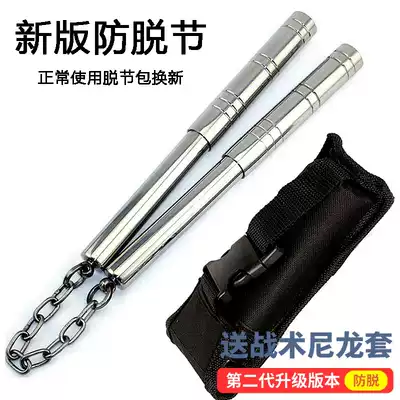 Retractable all-stainless steel nunchaku practice training stick Nunchaku portable portable combat self-defense nunchaku