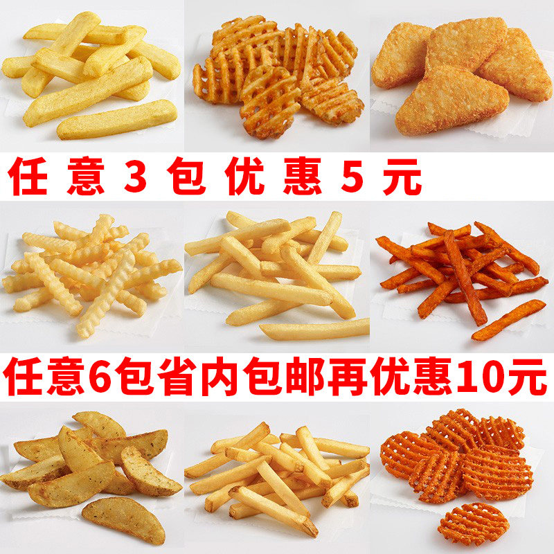 US imported Blue Weston frozen fries Semi-finished KFC fine potatoes Coarse fries potato horns potato grid steak potato
