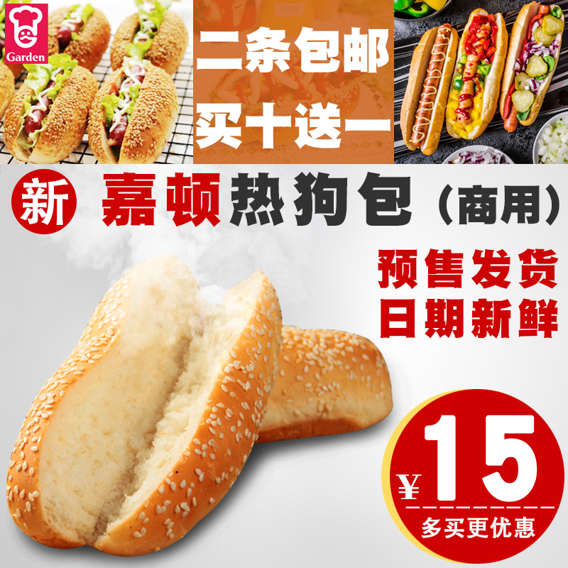 Supply Garden hot dog pack sesame hot dog pack burger billet 7 inch top cut hot dog pack 9 strips 3113