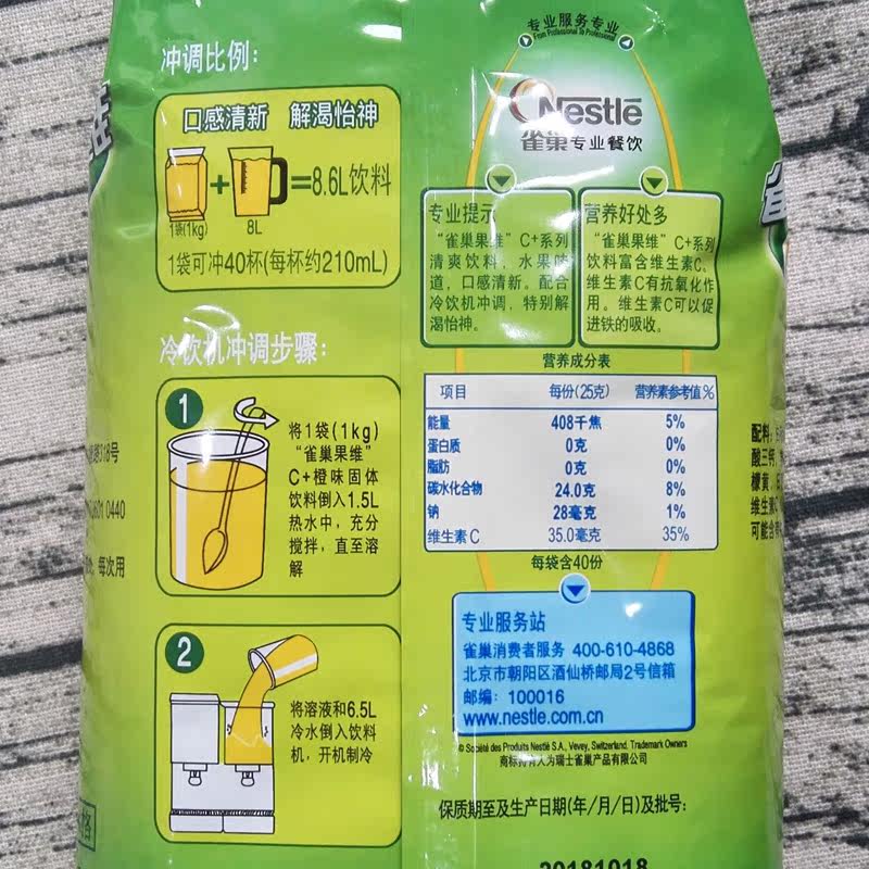 雀巢果珍配料表,雀巢果珍,雀巢果珍粉(第10页)_大山谷图库