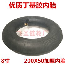Electric Scooter tire upgrade 200*50 8 inch inner tube dolphin 200X50 inner tube high quality butyl rubber