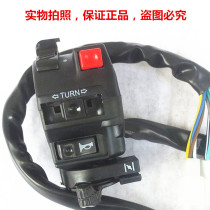 ATV motorcycle modification accessories 110-250cc four-wheel off-road ATV left hand five function switch assembly