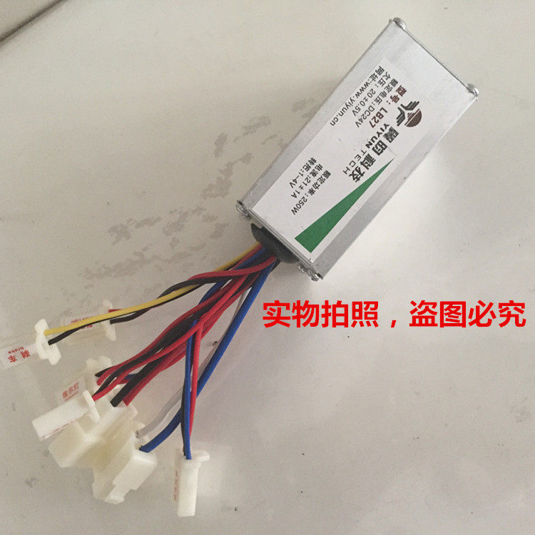 Mini electric car accessories Small dolphin electric car controller 24v250w with brush motor controller