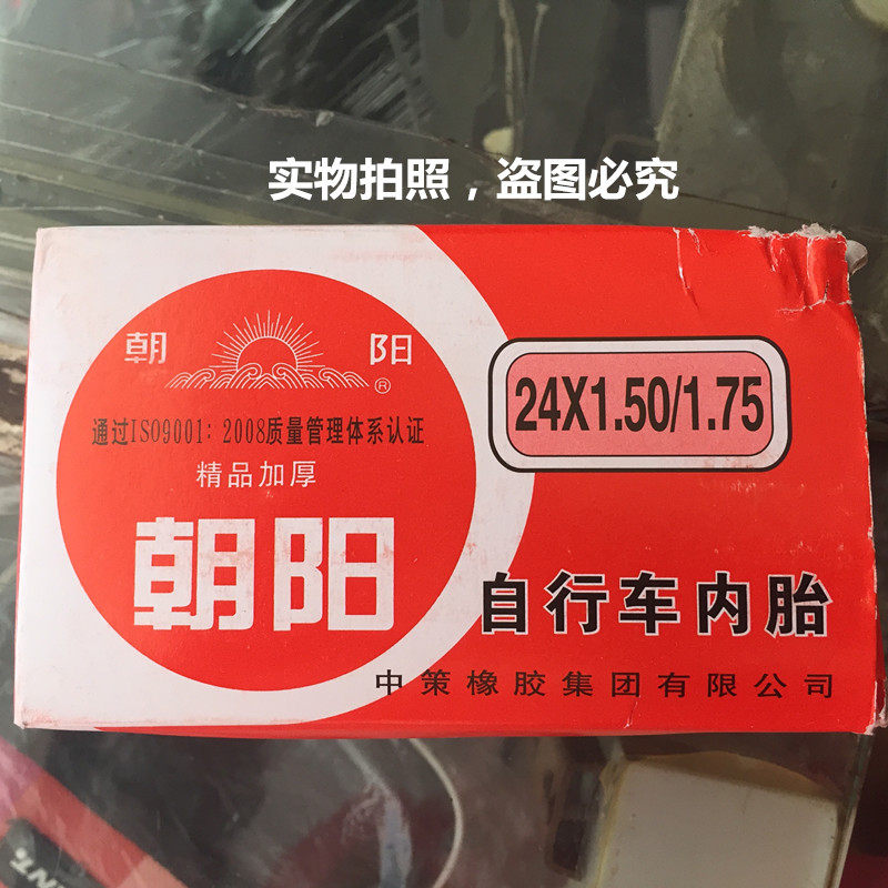 Chaoyang 24 Inch Knife Ring Bike 24X1 50 24 24 * 1 75 Butyl Rubber Lengthened Mermouth Inner Tube
