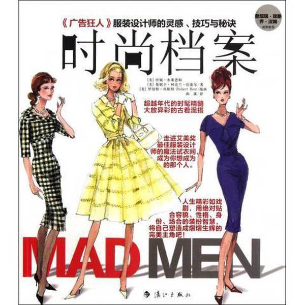 Authentic, Almost New Book | Fashion Archives: Inspiration, Techniques, and Secrets of the Fashion Designer from'The Advertising Madman' (U.S.) Bryant, (U.S.) Harell; Nanxi Lijiang Publishing House Authentic, Almost New Book | Fashion Archives: Inspiration, Techniques, and Secrets of the Fashion Designer from'The Advertising Madman' (U.S.) Bryant, (U.S.) Harell; Nanxi Lijiang Publishing House