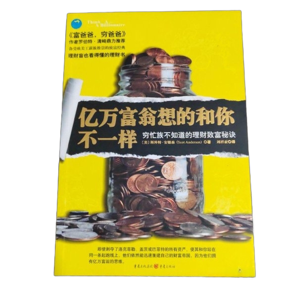 Authentic, Almost New Books | Billionaires Think Differently Than You: Financial Secrets That Working Poor Don'T Know about (Us) Scott Anderson, Chongqing Publishing House