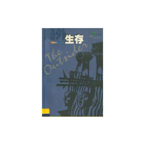 Authentic 90% New Book | Survival Outside the System 9787806570043 Written by Colin Wilson (Uk); Translated by Lu Jun, Hou Xiangqun Publisher