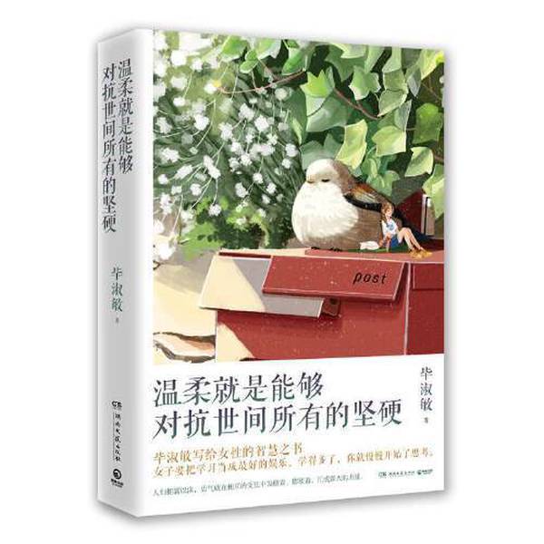 Authentic 90% New Books | Gentleness Is the Ability to Withstand All the Hardness in the World Bi Shumin Publishing House