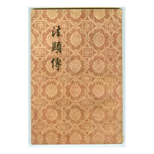 Authentic, Almost New Book | Annotations on the Sutra of the Land of the Buddhas: Popular Readings on Buddhist Culture Series (Jin Dynasty) by Fa Xingzhu; Translated by Guo Peng, Changchun Publishing House Authentic, Almost New Book | Annotations on the Sutra of the Land of the Buddhas: Popular Readings on Buddhist Culture Series (Jin Dynasty) by Fa Xingzhu; Translated by Guo Peng, Changchun Publishing House