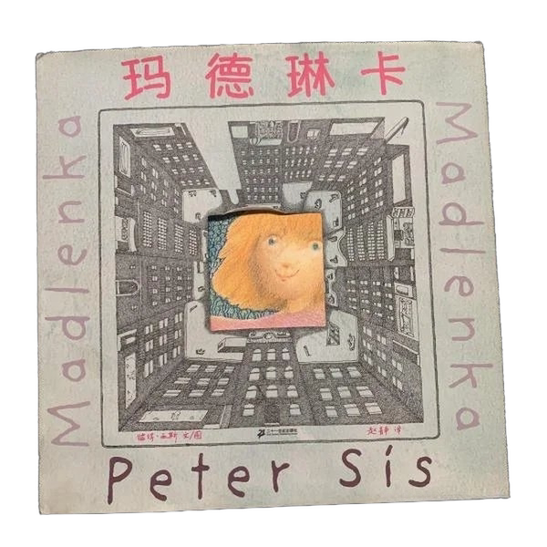 Authentic 90% New Books | Madeleine Carey, Written and Illustrated by Peter Seidman, Zhao Jing, 21St Century Publishing House Authentic 90% New Books | Madeleine Carey, Written and Illustrated by Peter Seidman, Zhao Jing, 21St Century Publishing House