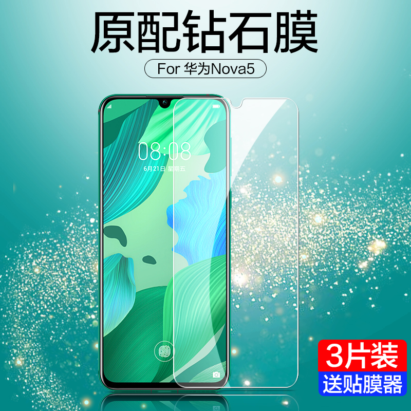 Huawei nova5pro steel film nova5 fullscreen coverage 5z mobile phone 5i anti-peep 5por navo cling film novo anti-blue light note5 anti-peep n5