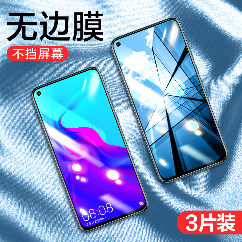 Suitable for Huawei nova4 tempered film nova5pro mobile phone 5i privacy film 4e full screen coverage 5ipro anti-blue light n5 film nove privacy protection novo anti-fall po