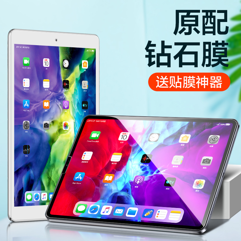 ipadair4 toughened film ipad8 7 6 new mini2 3 4 5 Full Screen 10 2 inch air Apple Ipd Eye Cream Pro flat 9 7 Blu-ray