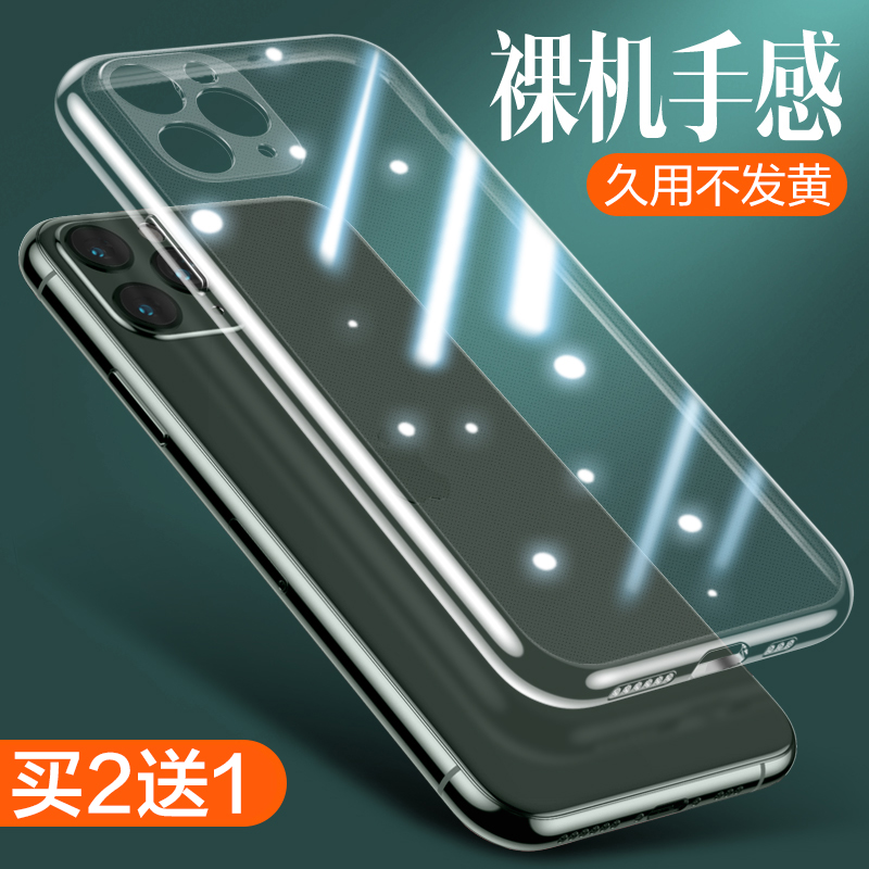 Apple 11 phone protection shell IPhone11Pro softshell camera full package ProMax transparent IPone silicone 11pm ultra-thin Por full bag IP11 anti-fall sleeve