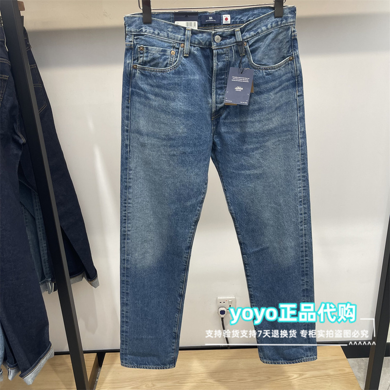 Authentic Levis 2025 Autumn 501 Straight-Leg Men's Japanese-Made Washed Denim Jeans A5875-0013 Authentic Levis 2025 Autumn 501 Straight-Leg Men's Japanese-Made Washed Denim Jeans A5875-0013
