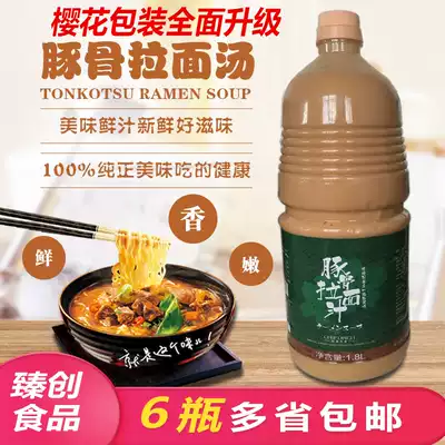 Cherry blossom pork bone ramen juice pork bone white soup Japanese ramen sauce hot pot seasoning soup base 1 8L