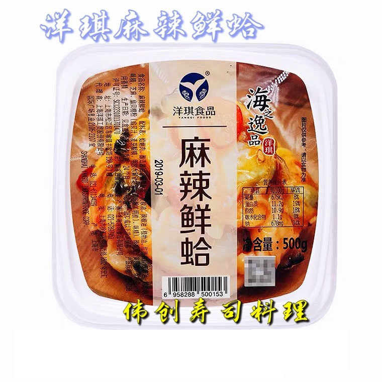 Yangqi spicy fresh clam Japanese side dish spicy clam meat seafood spicy flower meat ready-to-eat snacks 500g