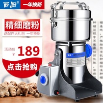 Hit the Chinese medicine powder machine Ultrafine grinding machine Sanqi grinding machine 304 stainless steel grinder Household swing type