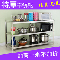 Workbench Stainless steel kitchen rectangular table Household storage chopping board Floor-to-ceiling shelf 3 Three-layer floor multi-layer