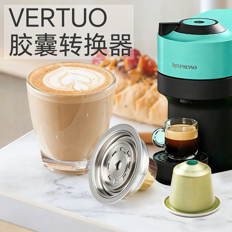Suitable for Vertuo Plus Coffee Machine to Convert Nescafe Nespresso Capsules from Large to Small