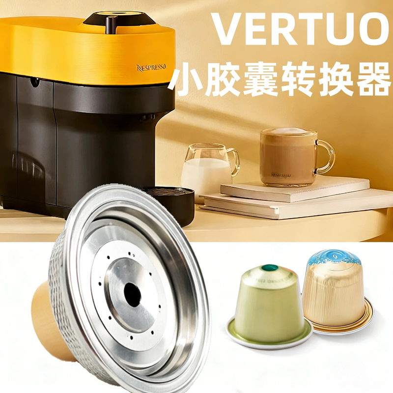 Vertuo Pop to Nespresso Capsule Conversion Tray, Large to Small Stainless Steel Recycling Capsule Shell Vertuo Pop to Nespresso Capsule Conversion Tray, Large to Small Stainless Steel Recycling Capsule Shell