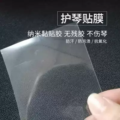The piano guard film of the train has a nano-adhesive double-sided tape without residual glue and does not hurt the piano.