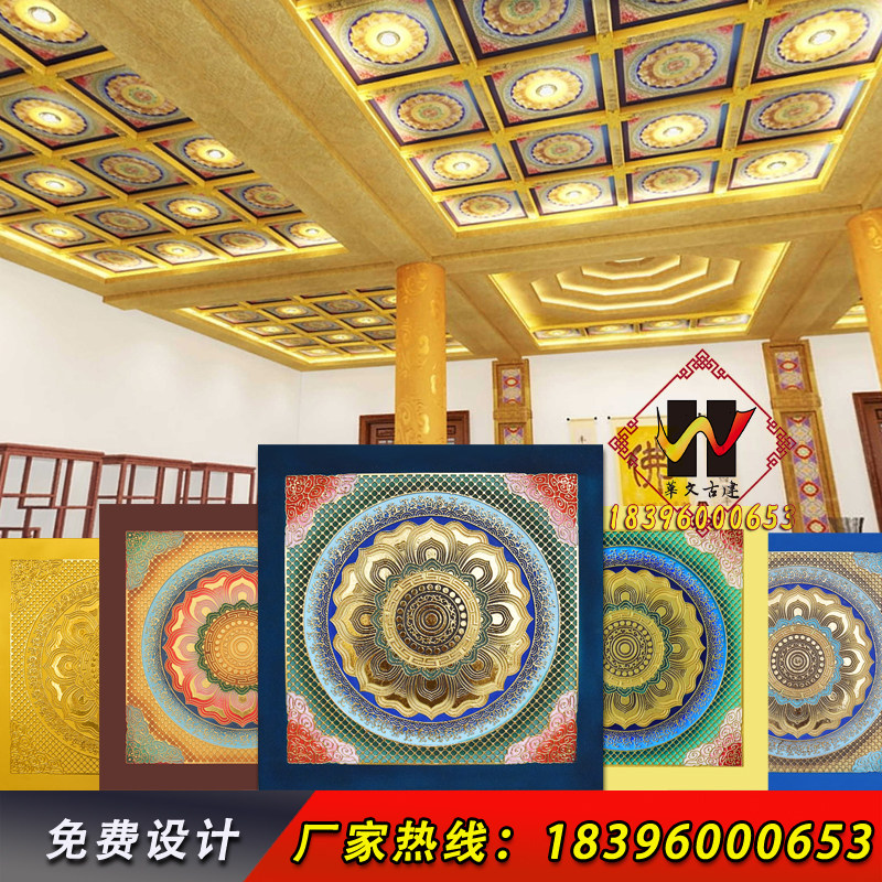 Retro embossed square six-character mantra hall Zong's ancestral hall temple Buddhist hall ceiling Chinese temple imitation classical