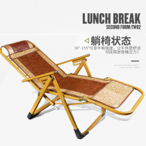 Folding lounge chair office nap lunch break summer mat recliner portable beach chair bamboo block mahjong recliner