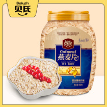 Bayes high protein middle-aged and elderly 900g oatmeal without cooking and drinking stomach barrel canned without sucrose nutritional cereal