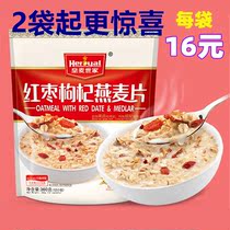 Huangmai family red dates wolfberry oatmeal 360g independent small bags breakfast porridge lazy food instant brewing tune